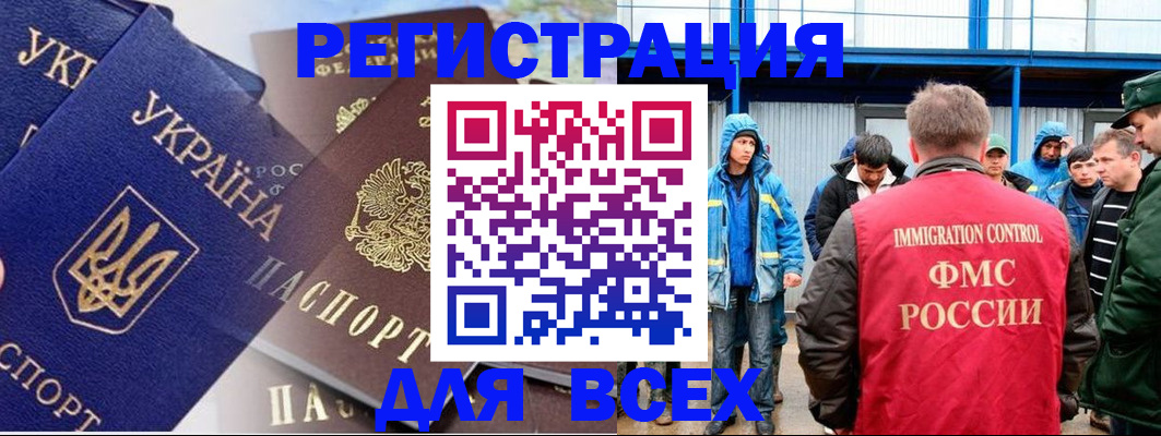 прописка в квартире в Фокино