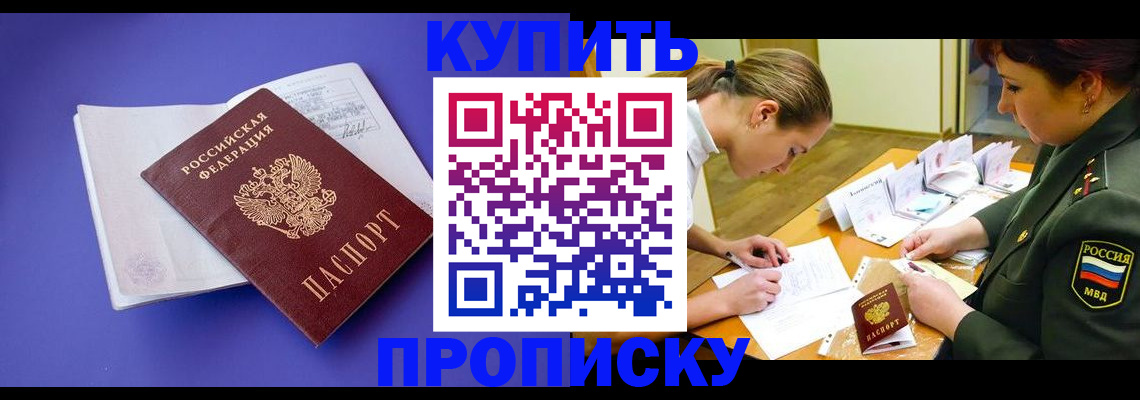 регистрация для дет. сада в Фокино