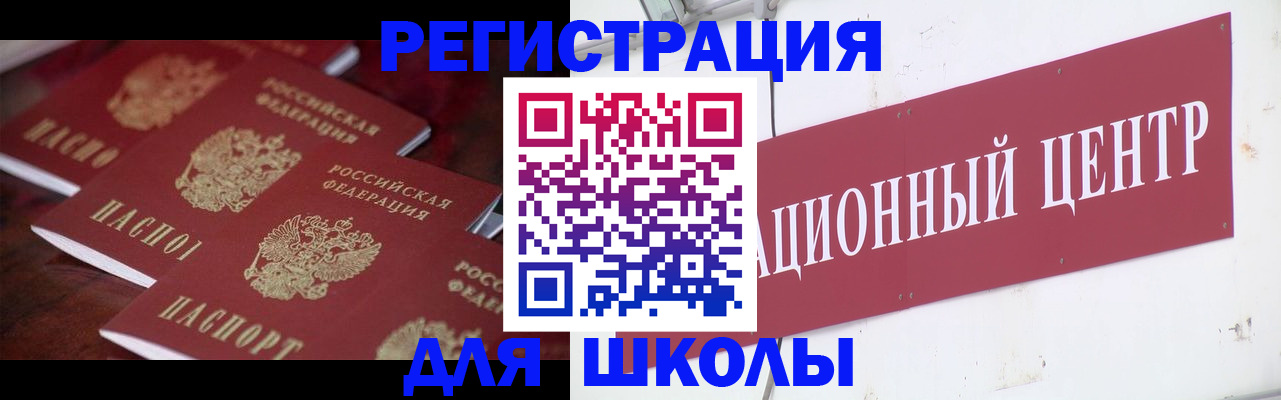 прописка штамп в Фокино