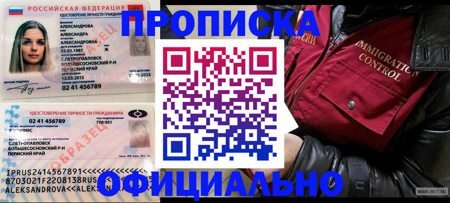 временная регистрация госуслуги в Фокино