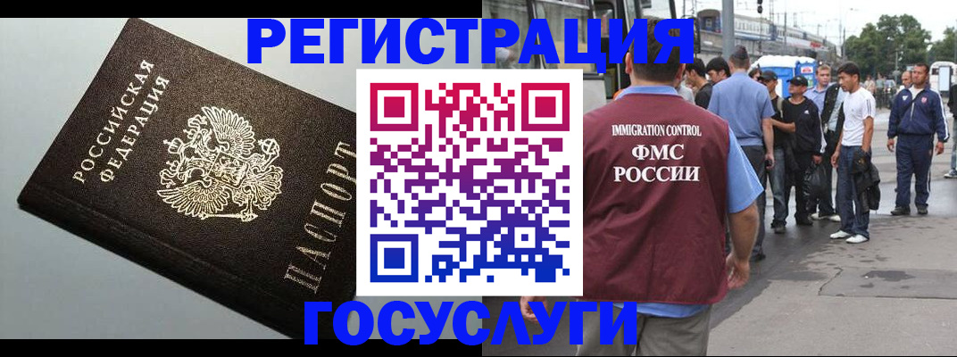 прописка регистрация в Фокино